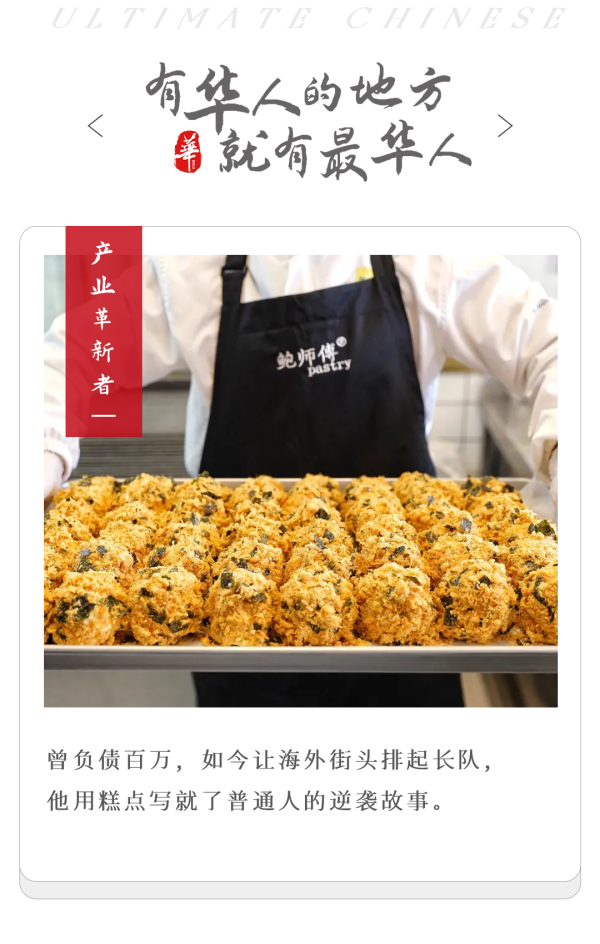 掌上乾坤 江西农民，负债百万，做出香港人疯抢的“白月光”